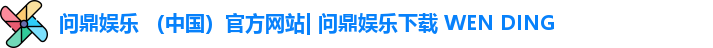 问鼎娱乐下载